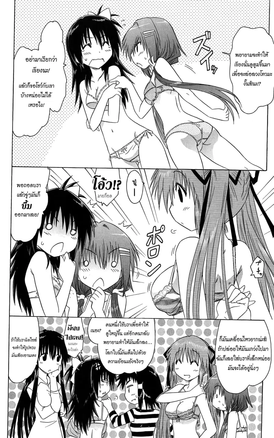 Cafe Detective Club ตอนที่ 30 หน้า 2