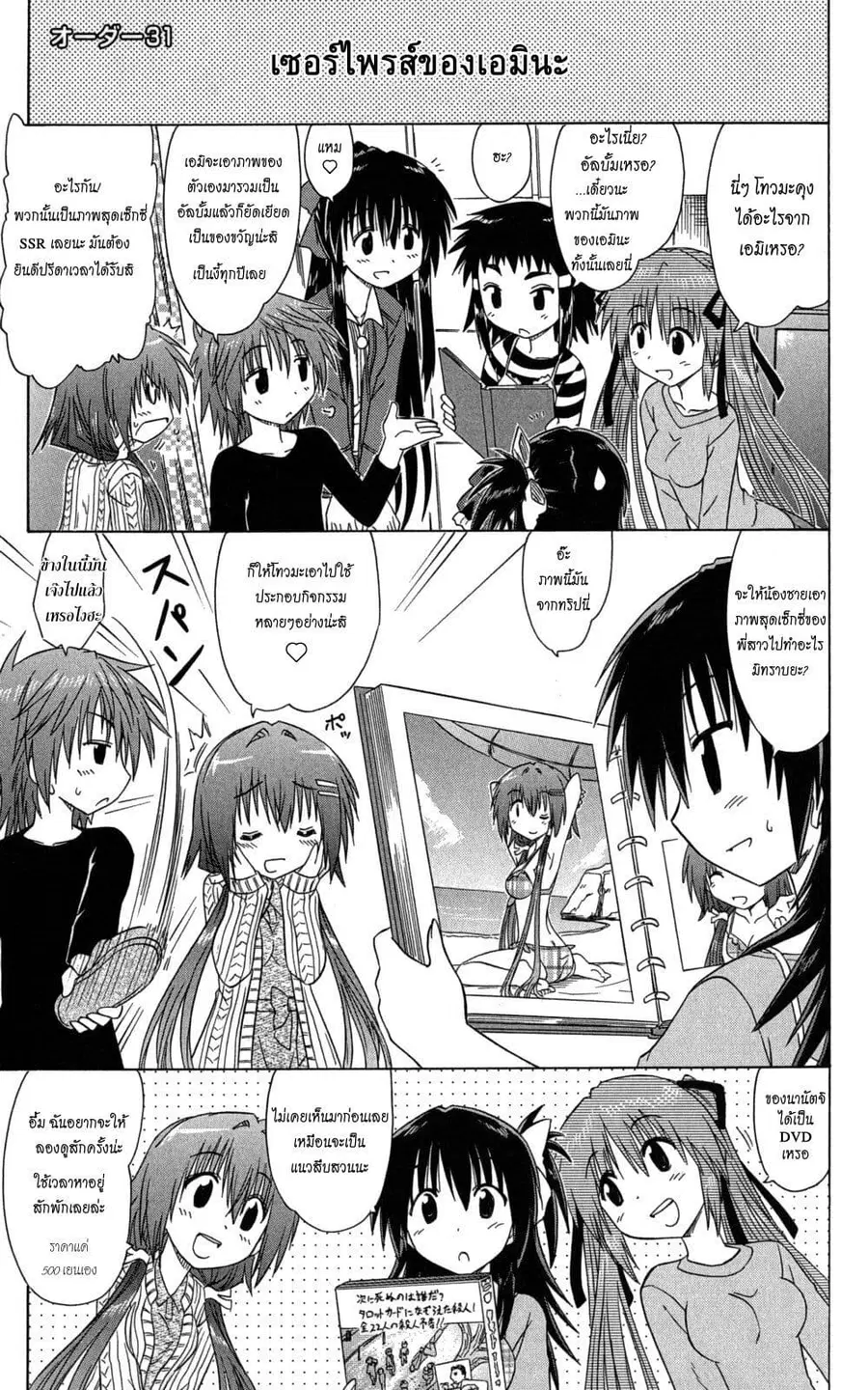 Cafe Detective Club ตอนที่ 32 หน้า 1