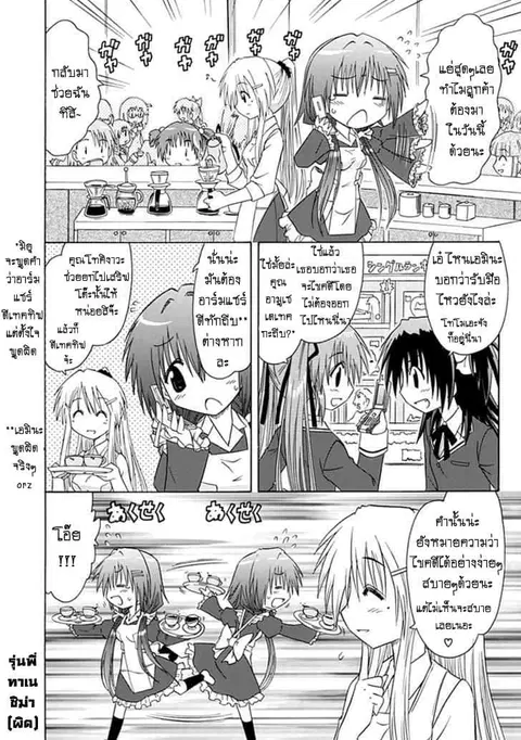 Cafe Detective Club ตอนที่ 5 หน้า 3