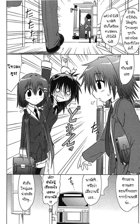 Cafe Detective Club ตอนที่ 7 หน้า 2
