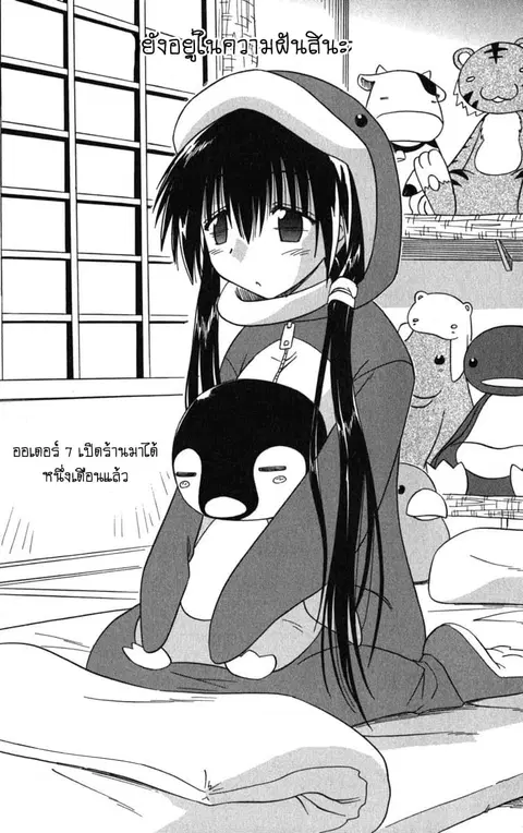 Cafe Detective Club ตอนที่ 7 หน้า 3