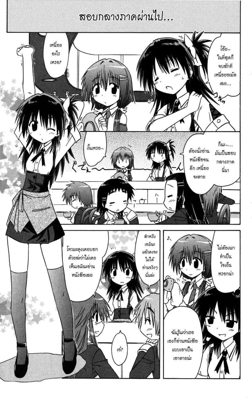Cafe Detective Club ตอนที่ 8 หน้า 1