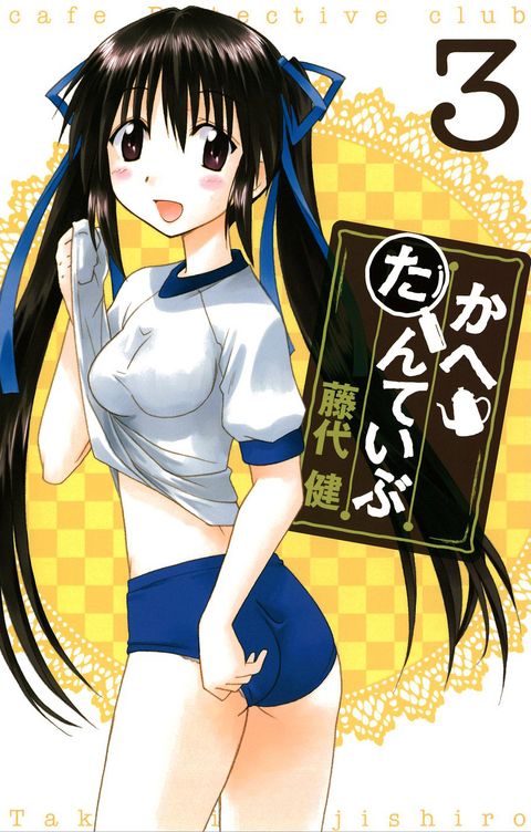 ปก Cafe Detective Club มังงะญี่ปุ่น แปลไทย