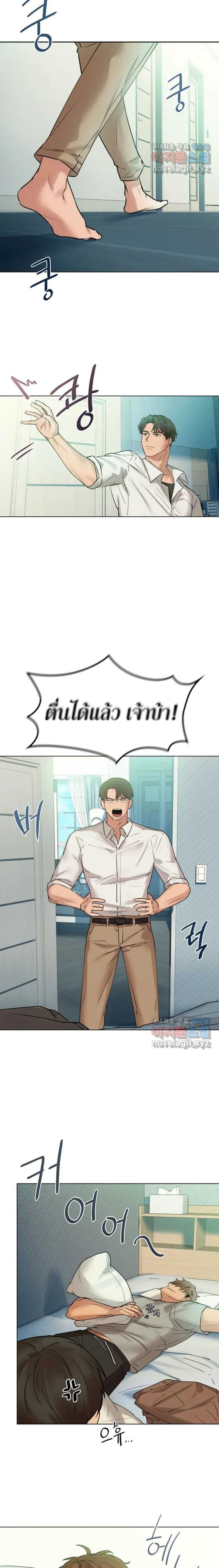 Caffeine ตอนที่ 1 หน้า 3