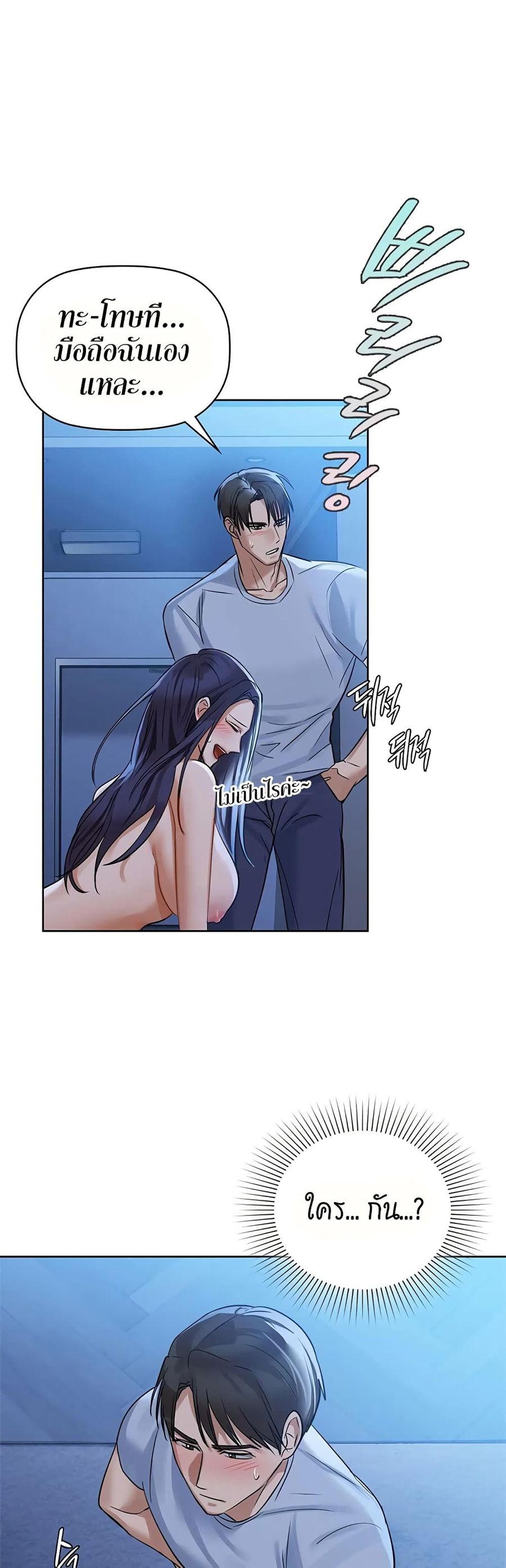 Caffeine ตอนที่ 11 หน้า 2