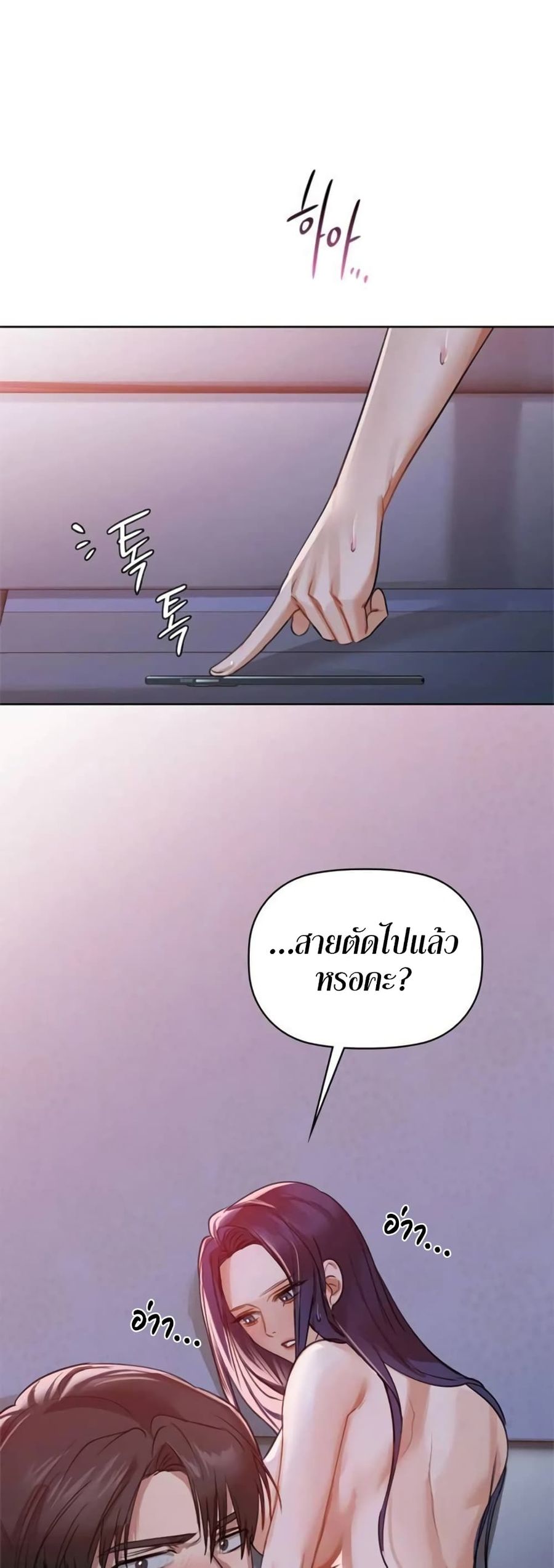 Caffeine ตอนที่ 12 หน้า 2