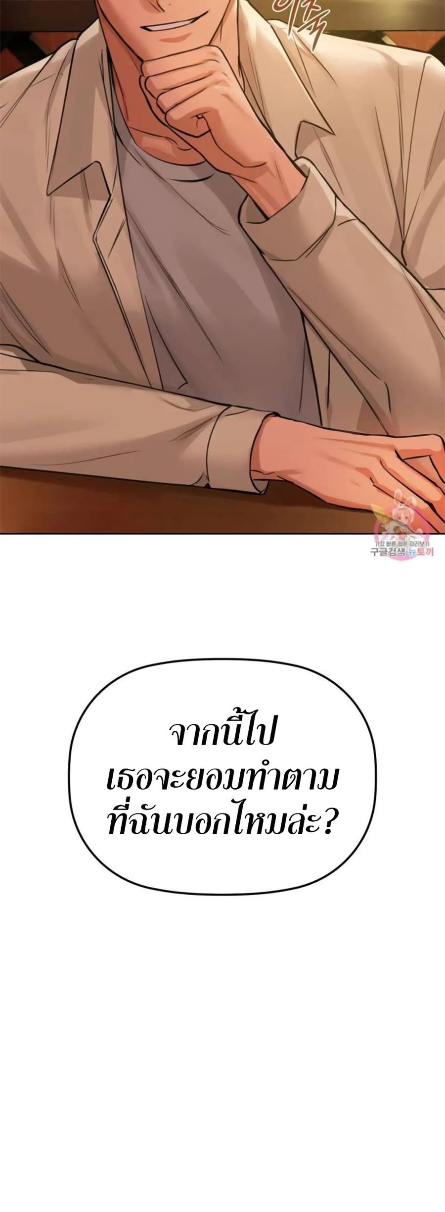 Caffeine ตอนที่ 13 หน้า 3
