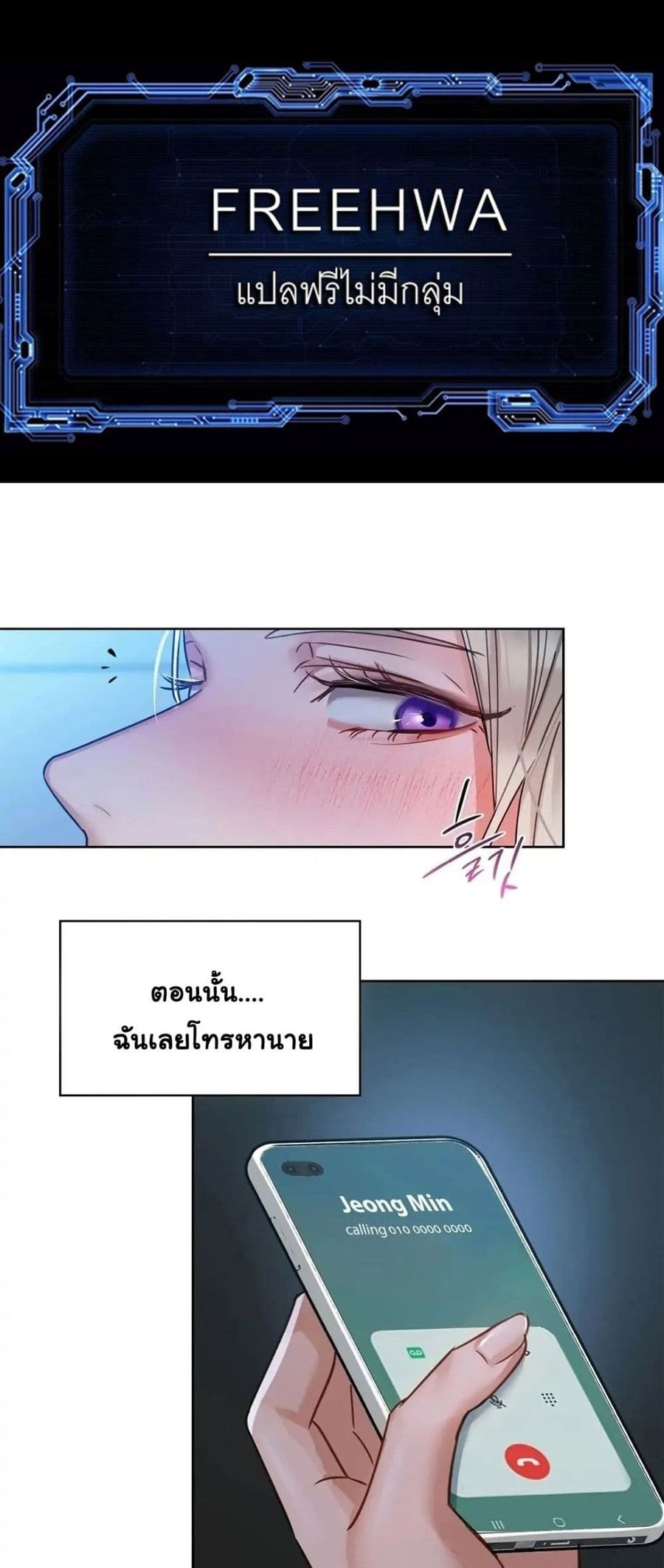 Caffeine ตอนที่ 15 หน้า 1