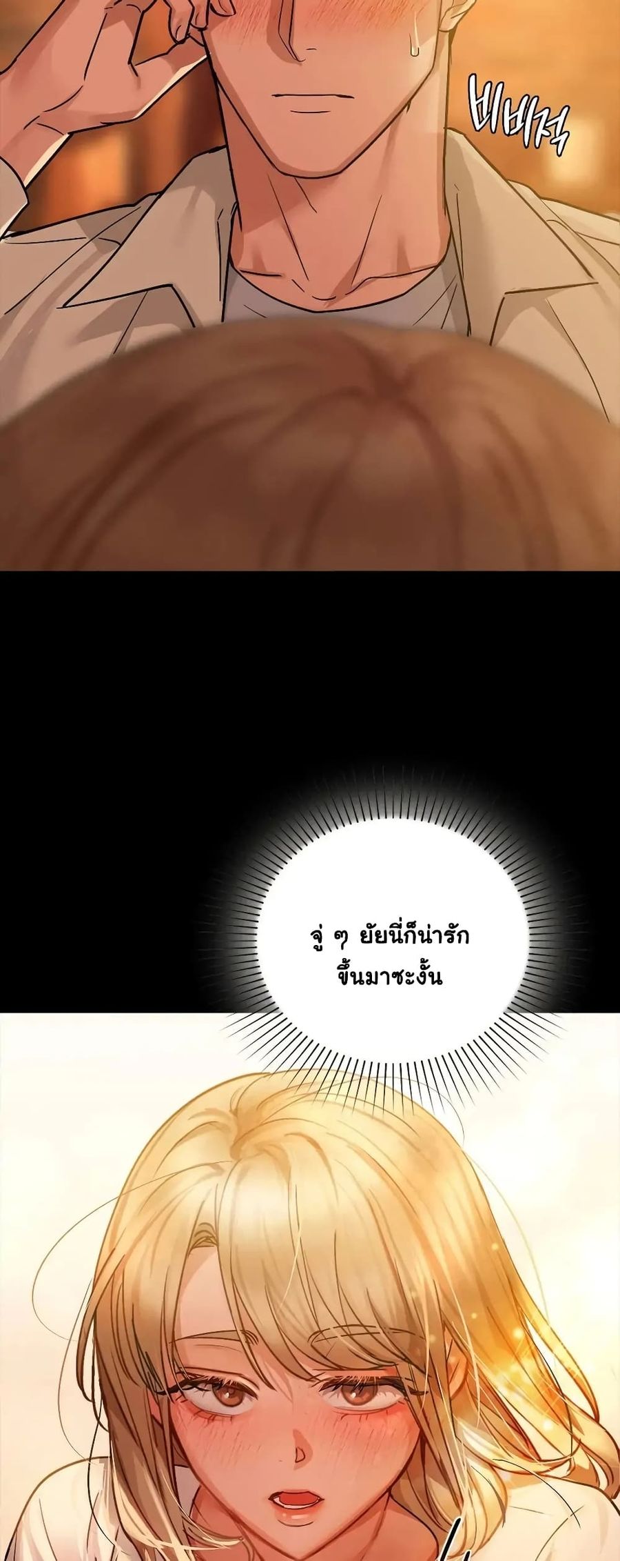 Caffeine ตอนที่ 16 หน้า 2