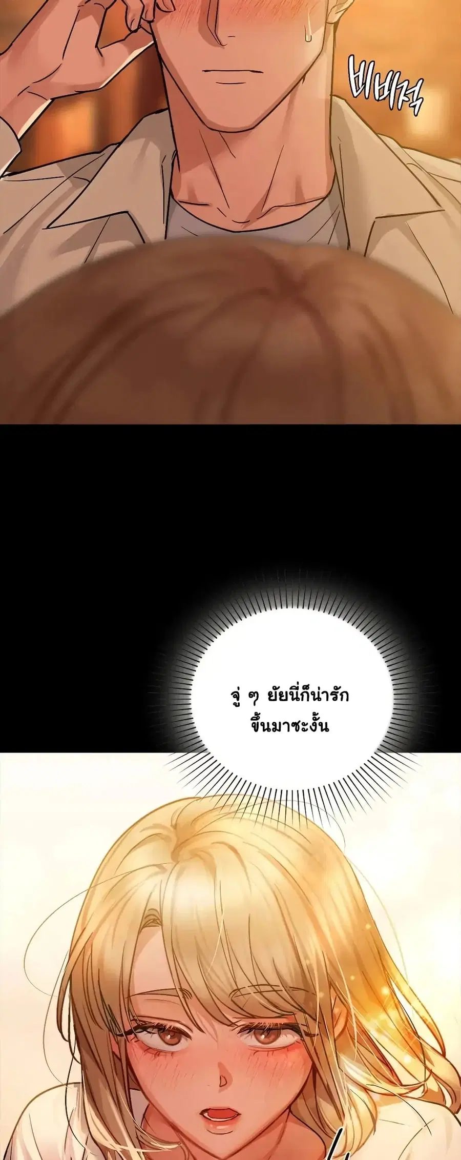 Caffeine ตอนที่ 16 หน้า 2