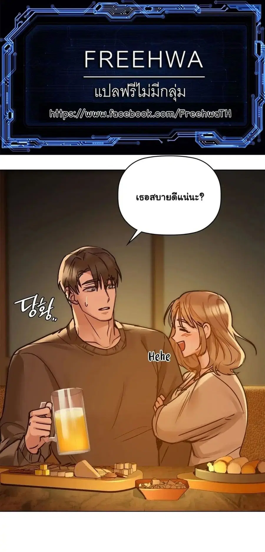 Caffeine ตอนที่ 17 หน้า 1
