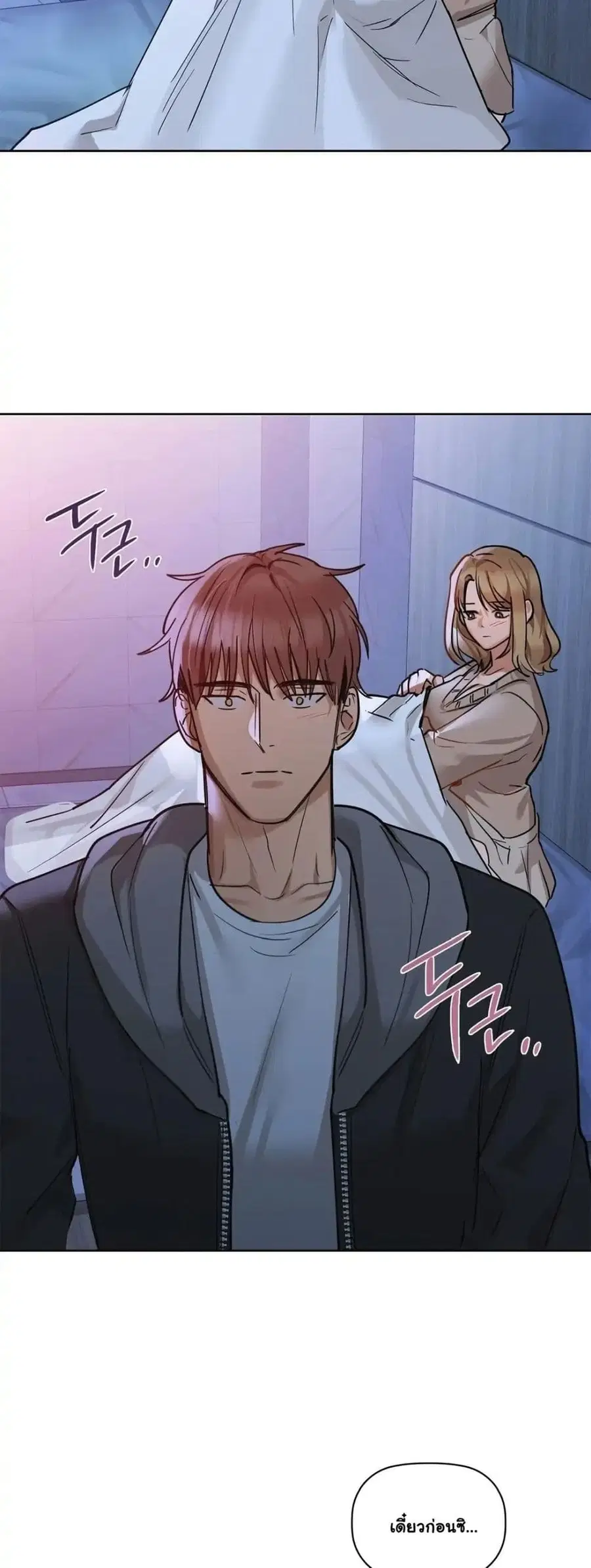 Caffeine ตอนที่ 18 หน้า 2