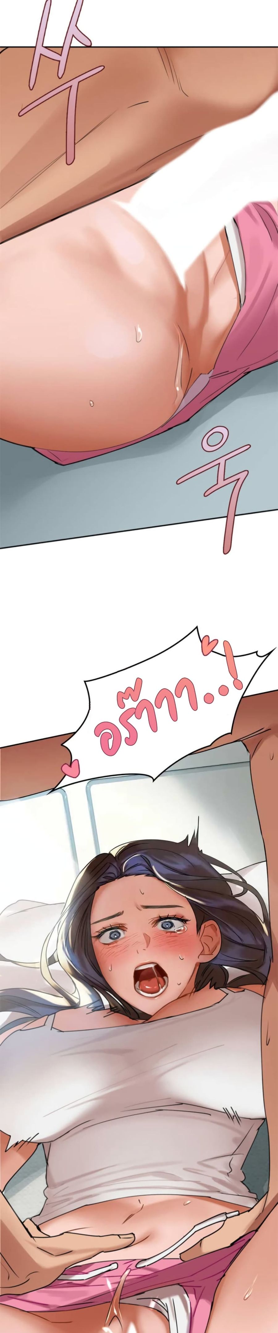 Caffeine ตอนที่ 2 หน้า 3