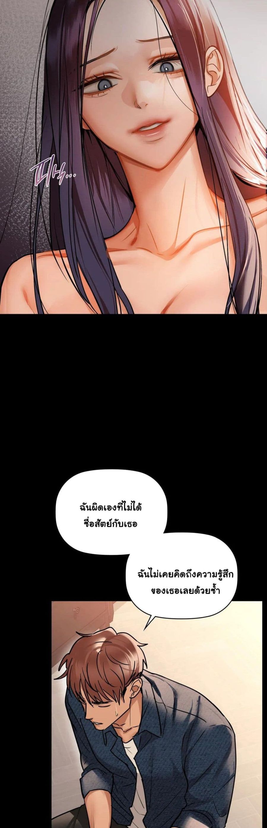 Caffeine ตอนที่ 23 หน้า 2