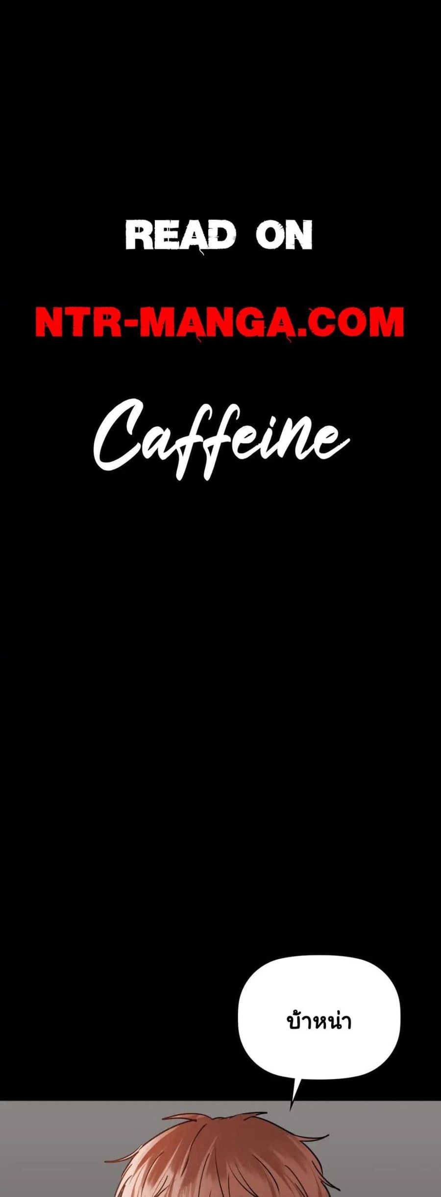 Caffeine ตอนที่ 25 หน้า 1