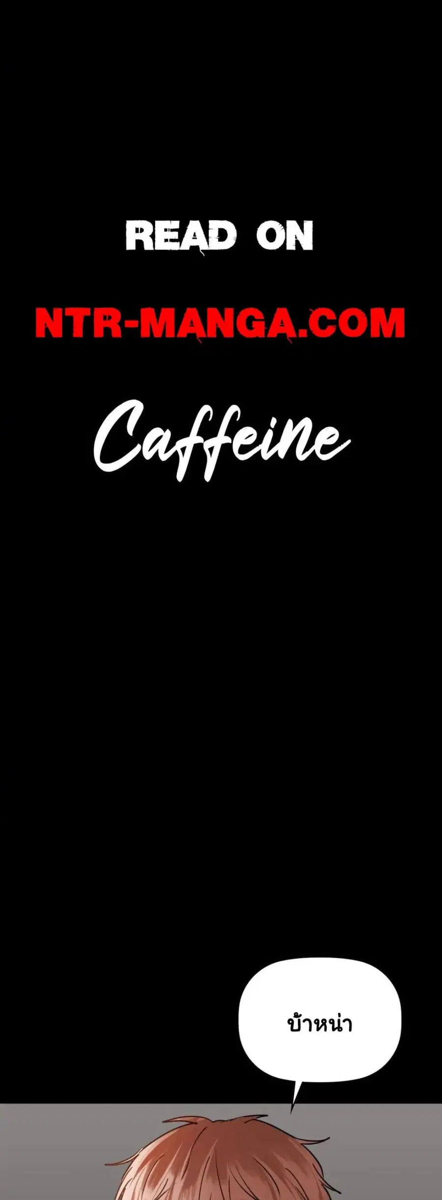Caffeine ตอนที่ 25 หน้า 1