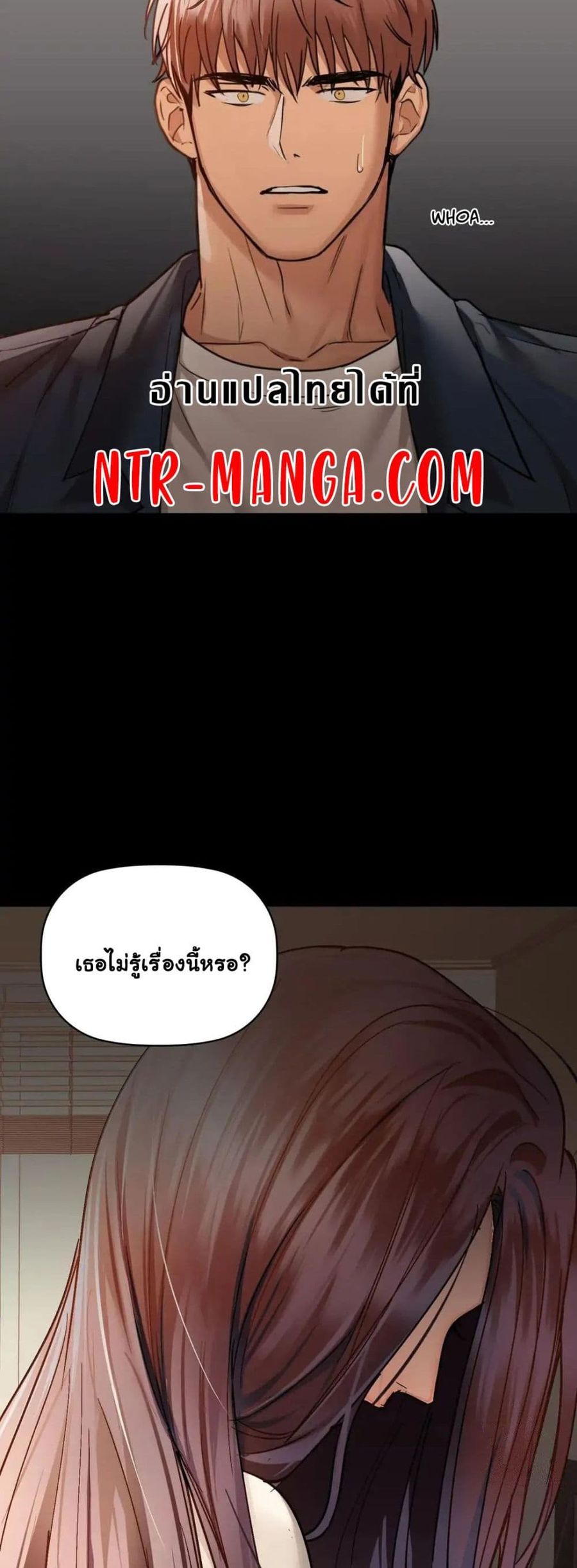 Caffeine ตอนที่ 25 หน้า 2