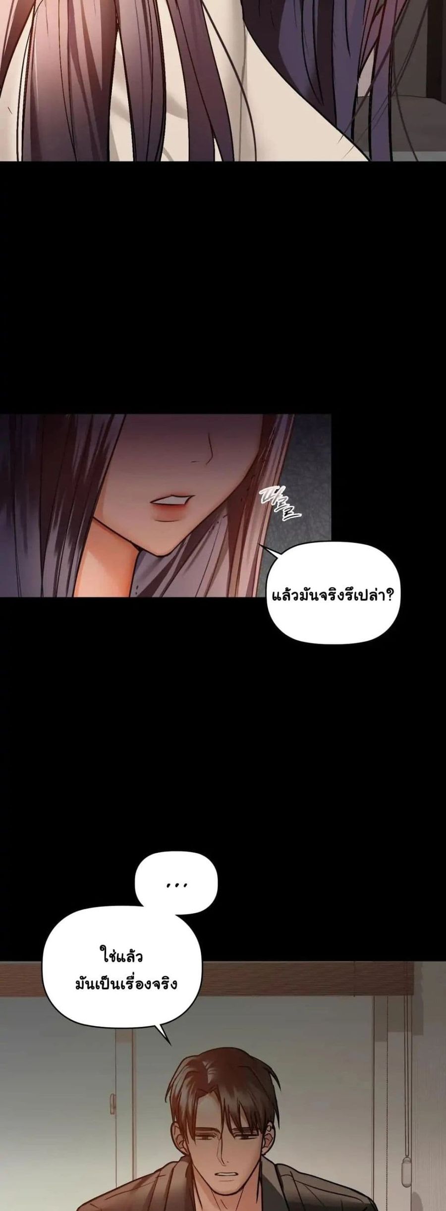 Caffeine ตอนที่ 25 หน้า 3