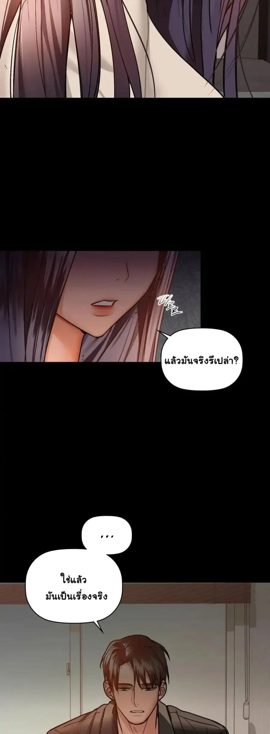 Caffeine ตอนที่ 25 หน้า 3