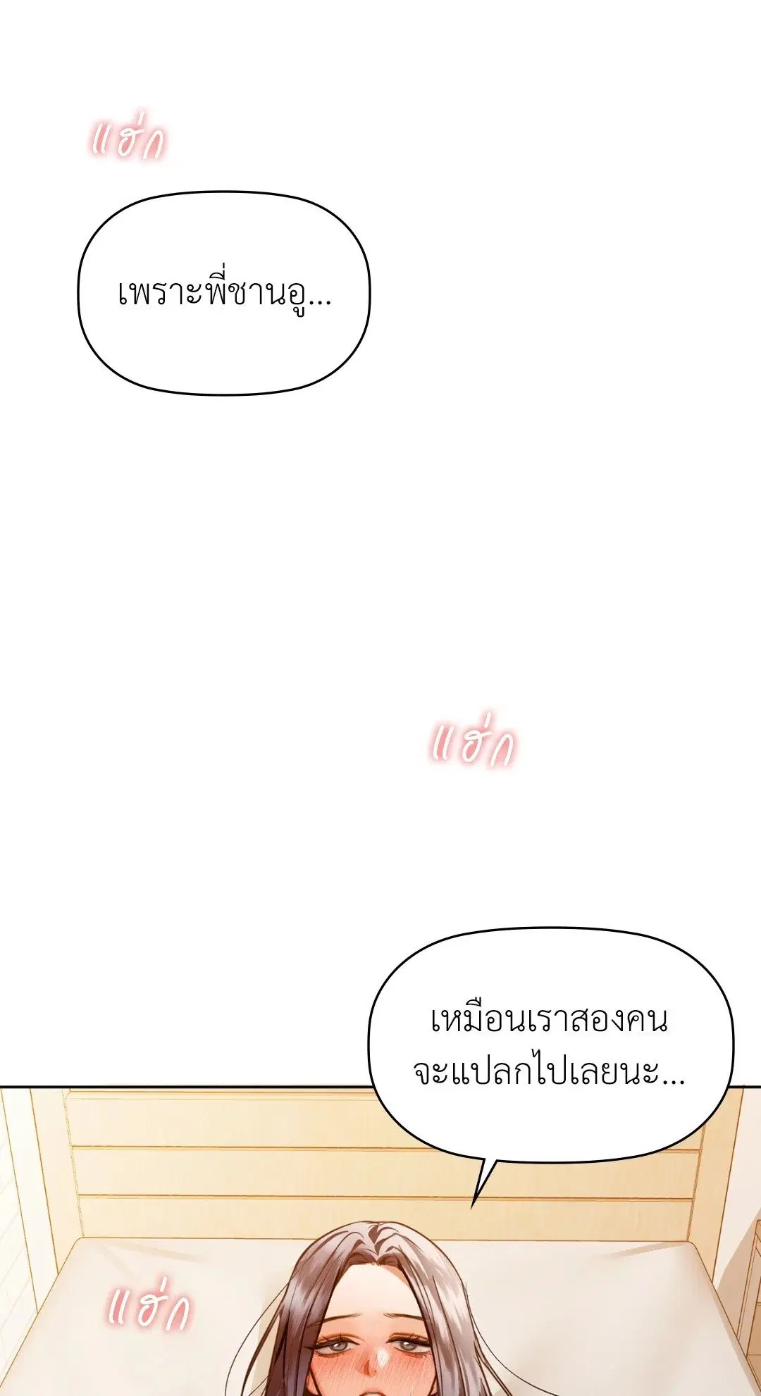 Caffeine ตอนที่ 28 หน้า 1
