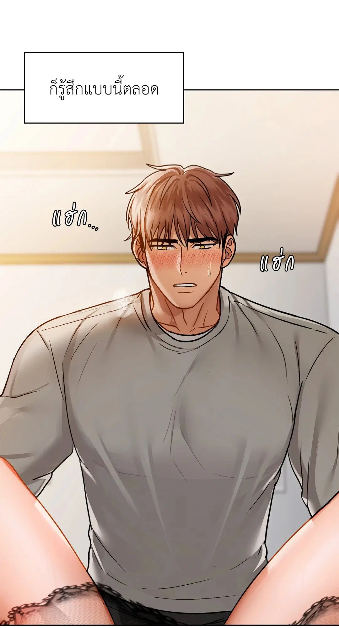 Caffeine ตอนที่ 28 หน้า 3