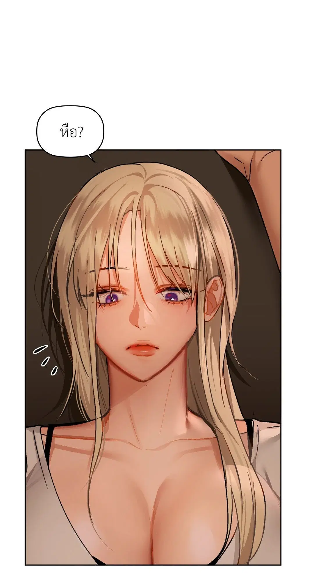 Caffeine ตอนที่ 29 หน้า 1
