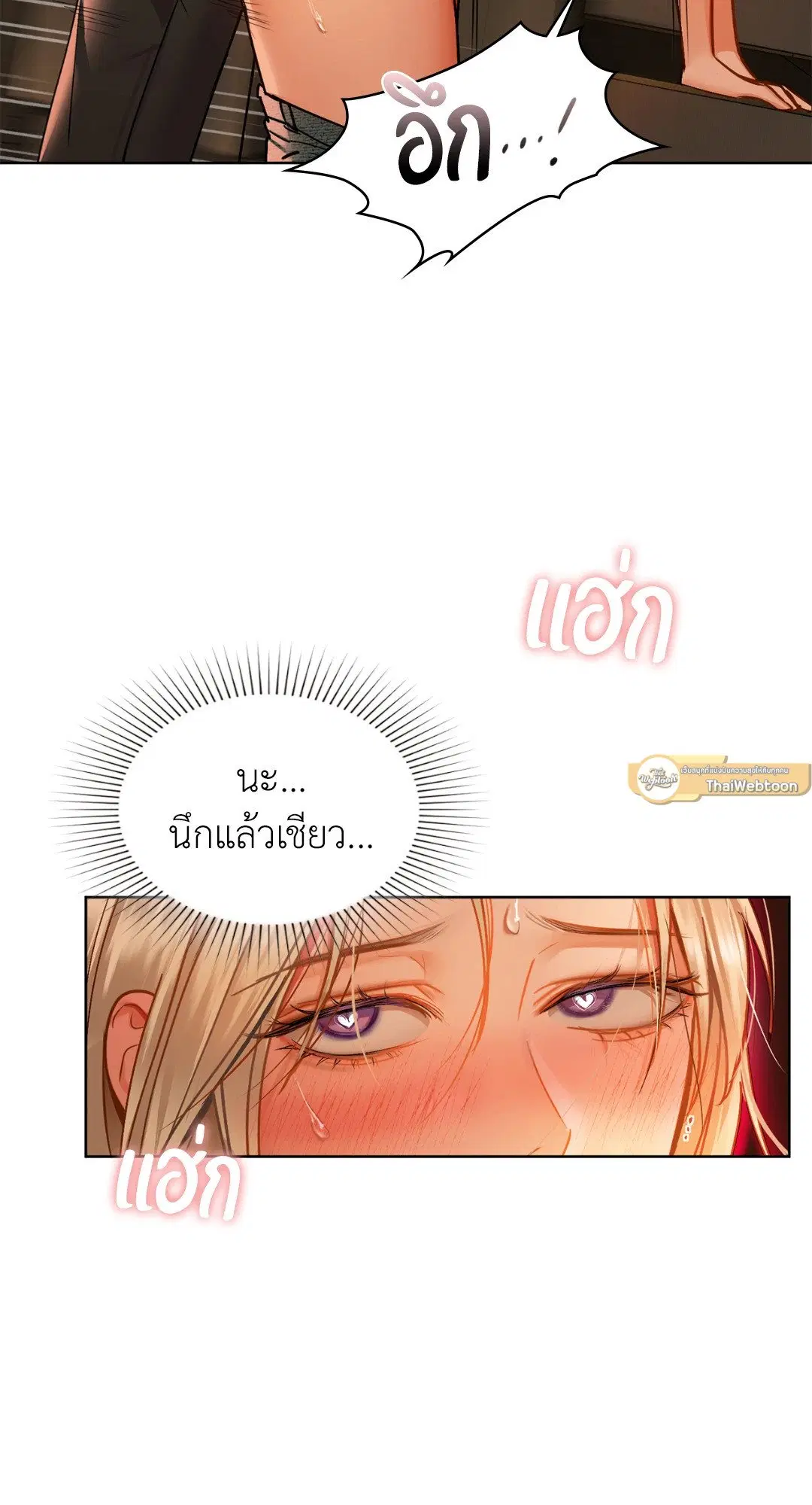 Caffeine ตอนที่ 30 หน้า 2