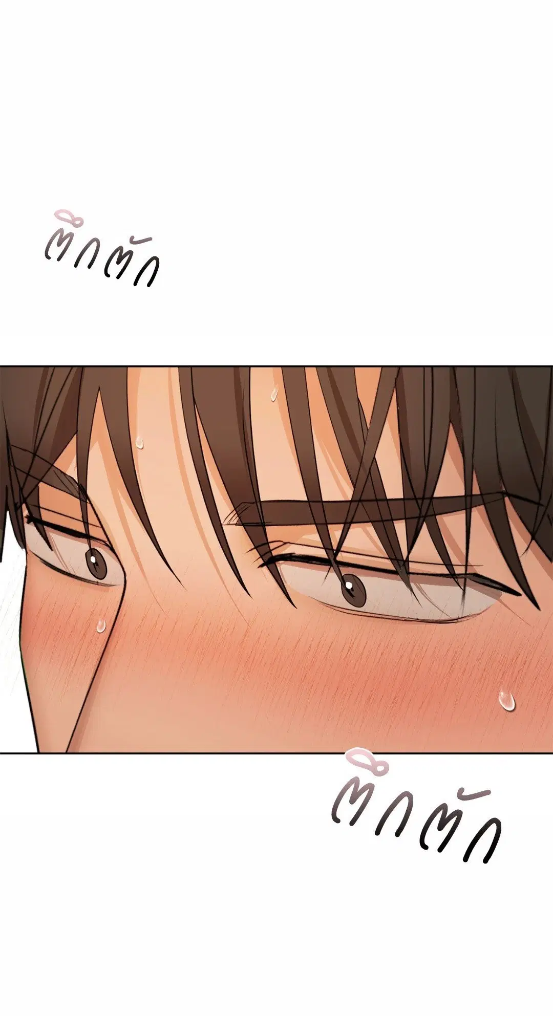 Caffeine ตอนที่ 34 หน้า 1