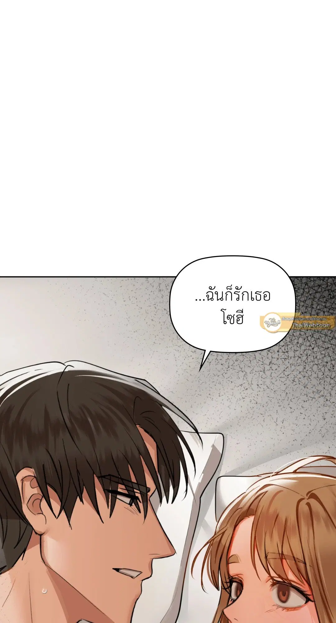 Caffeine ตอนที่ 35 หน้า 2