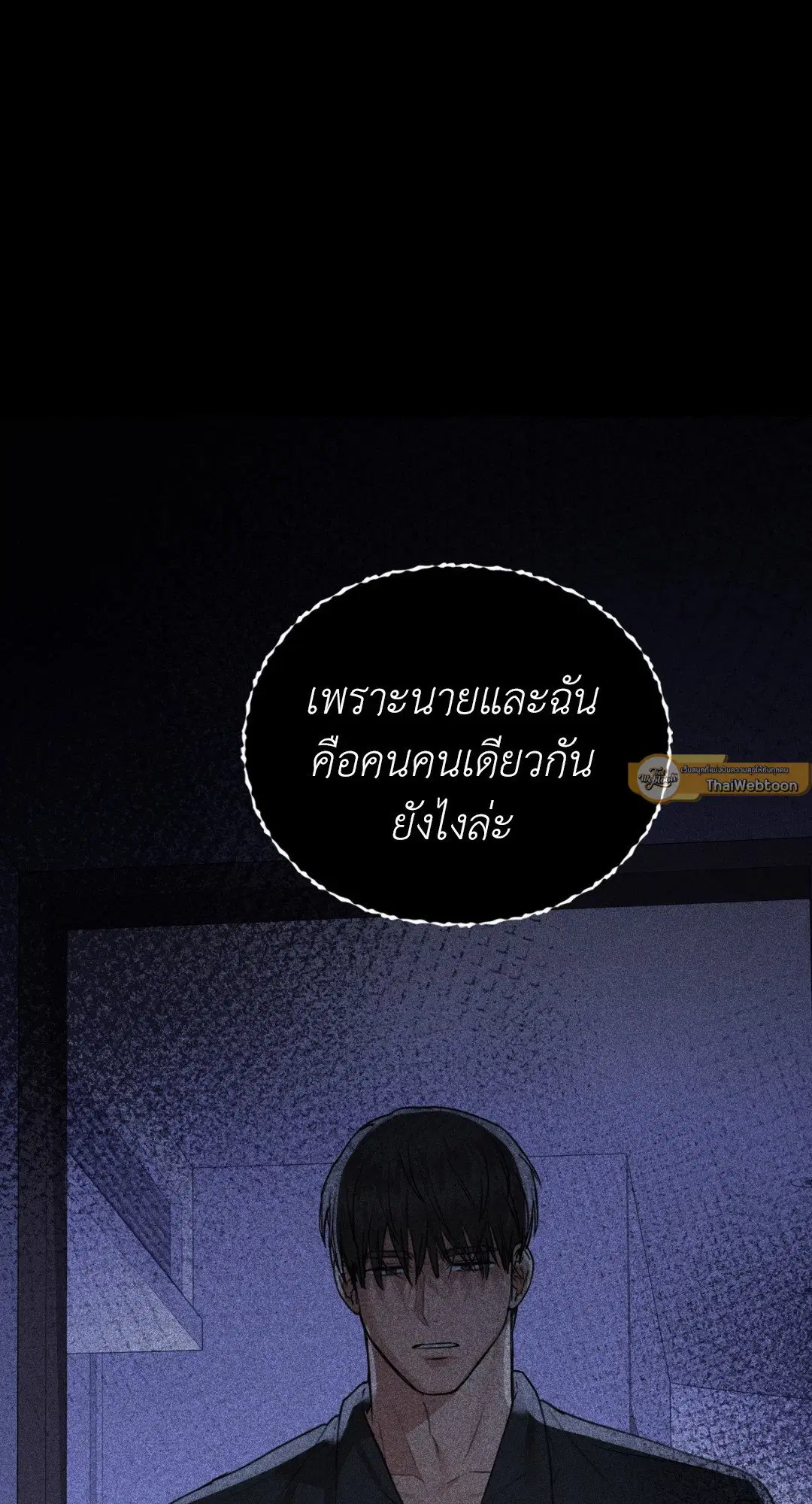 Caffeine ตอนที่ 36 หน้า 2
