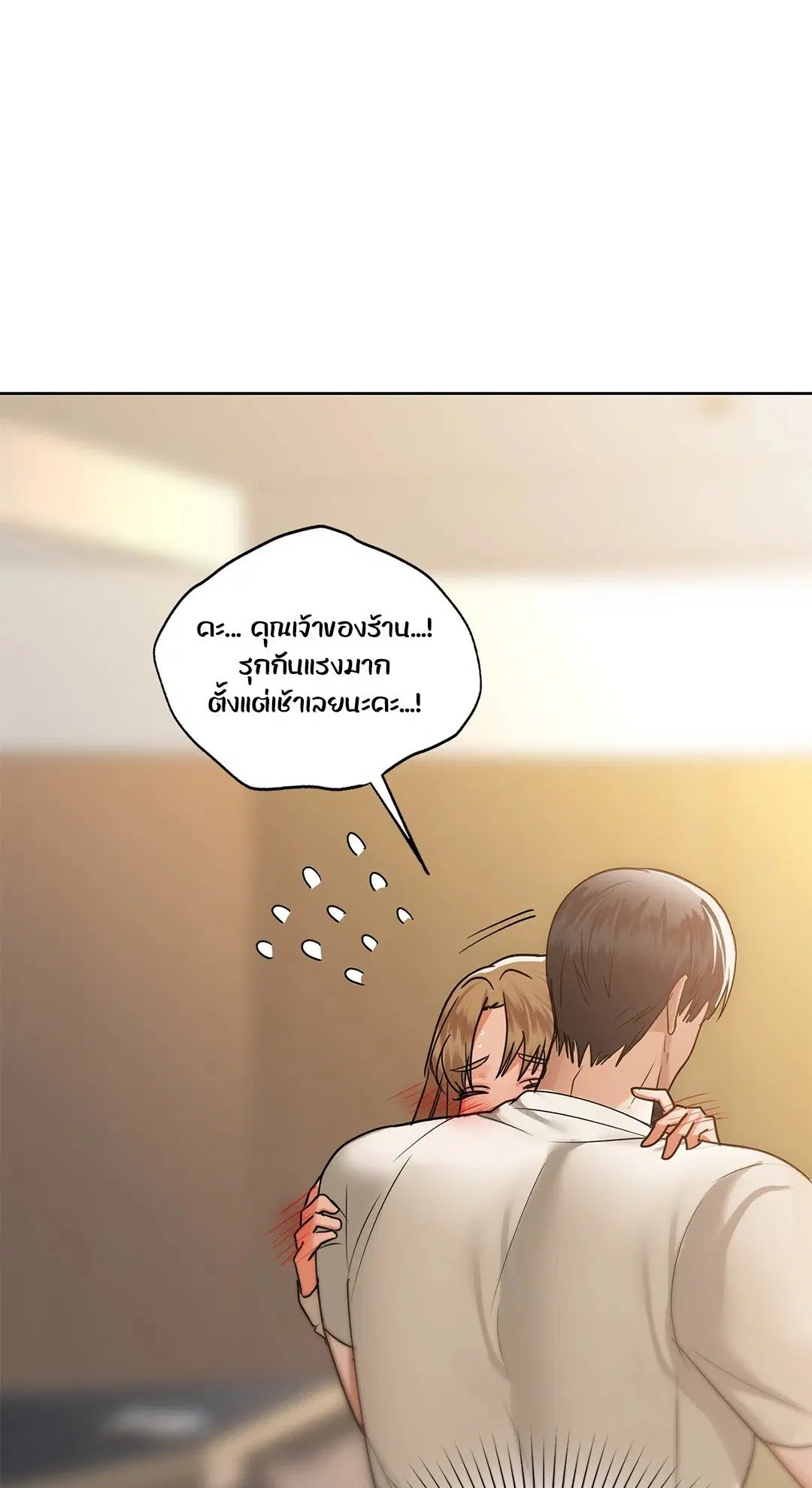 Caffeine ตอนที่ 37 หน้า 1