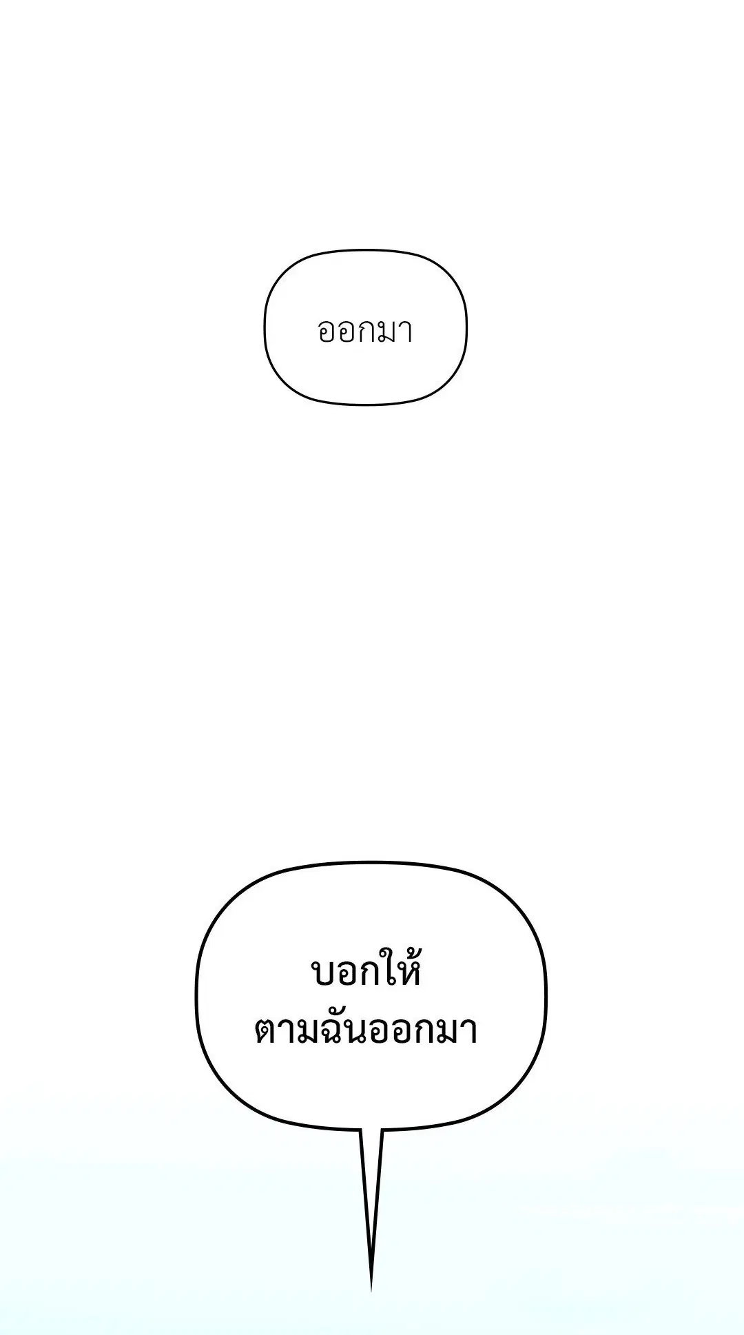 Caffeine ตอนที่ 39 หน้า 1