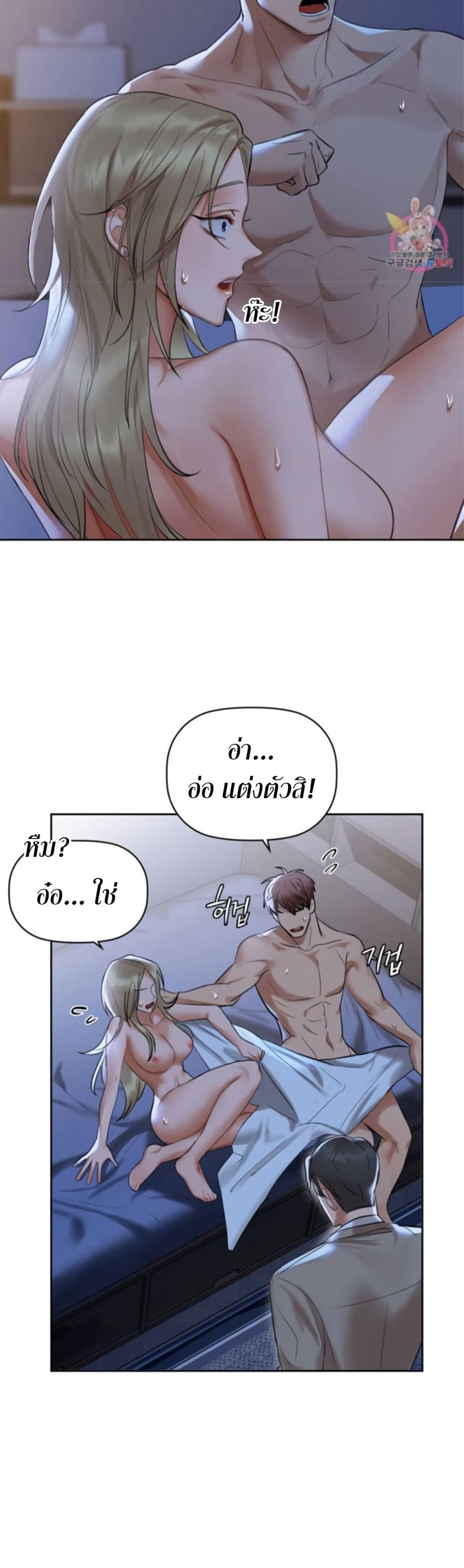 Caffeine ตอนที่ 4 หน้า 3