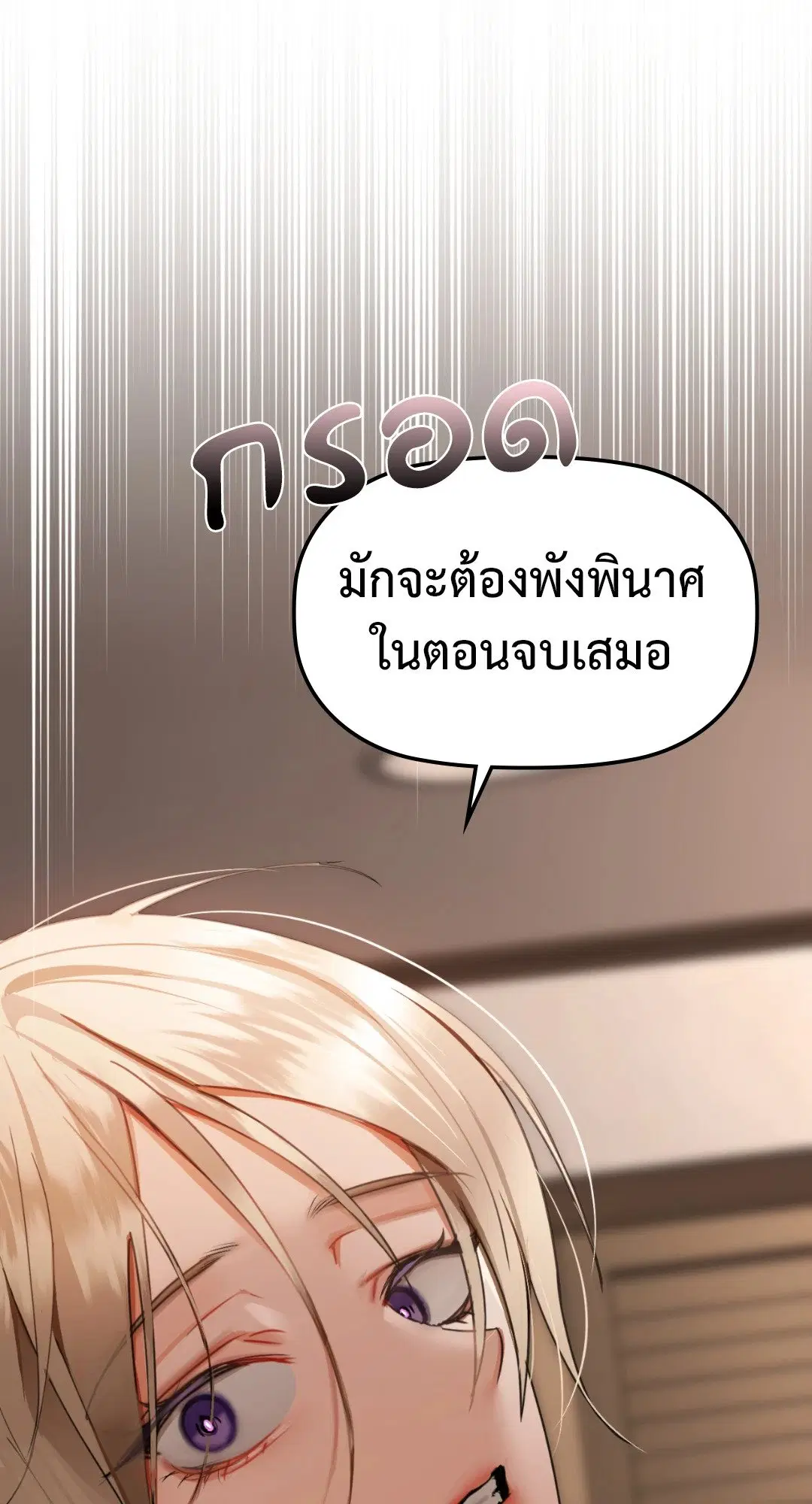 Caffeine ตอนที่ 41 หน้า 3
