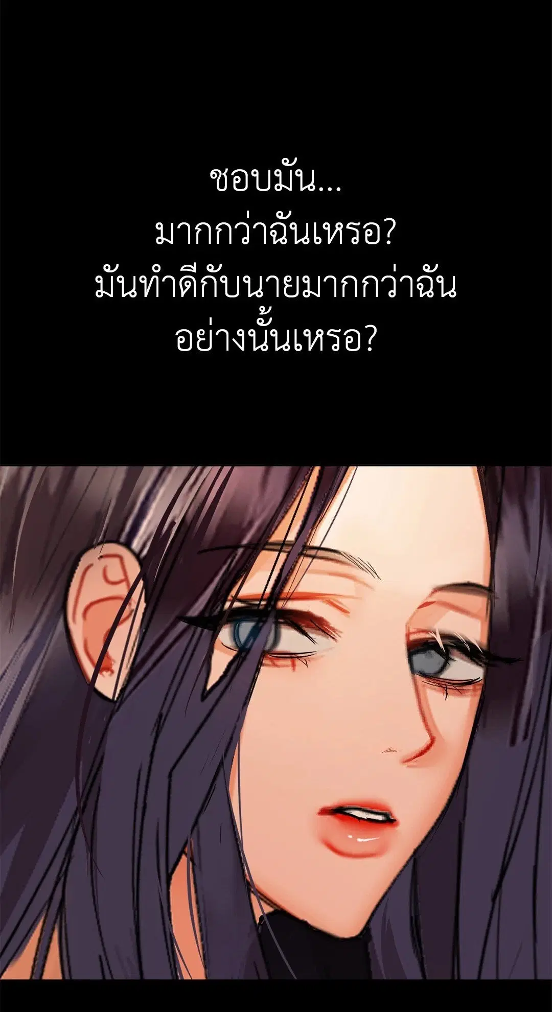 Caffeine ตอนที่ 42 หน้า 1