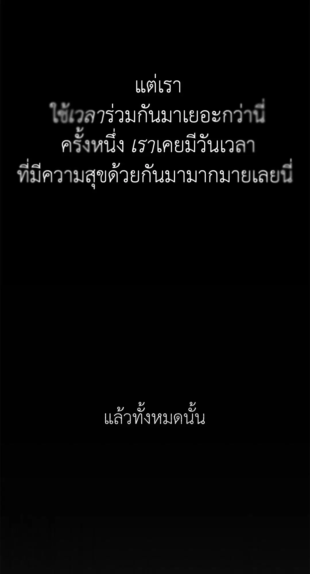 Caffeine ตอนที่ 42 หน้า 2
