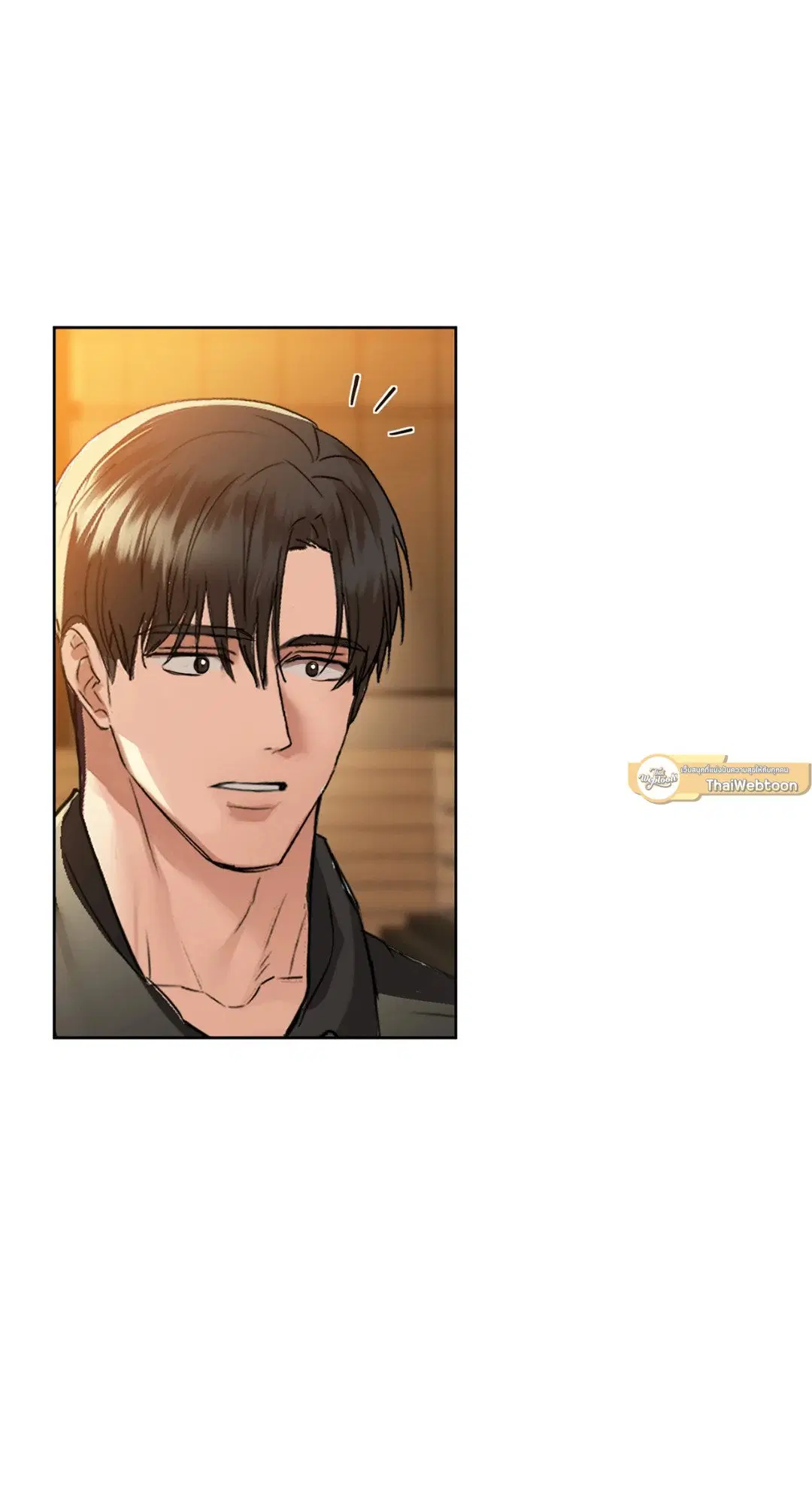 Caffeine ตอนที่ 44 หน้า 2