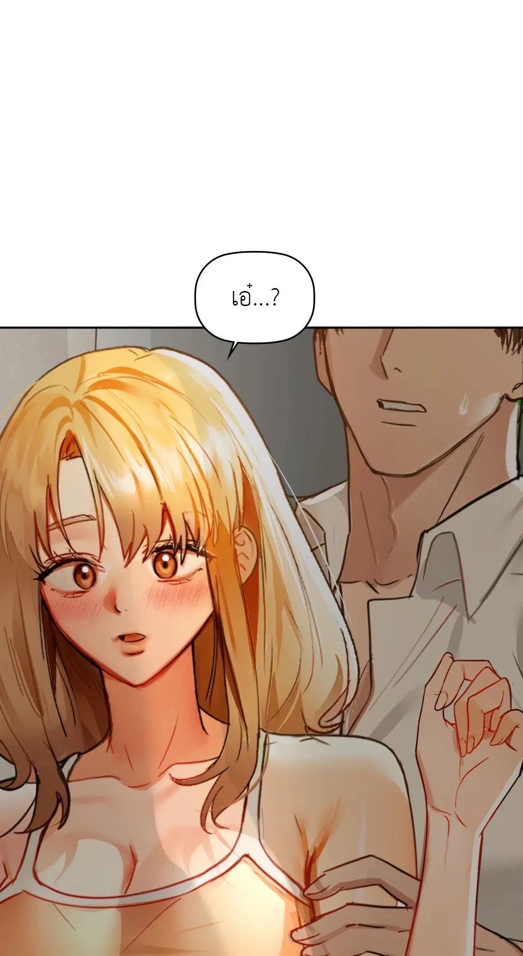 Caffeine ตอนที่ 45 หน้า 1