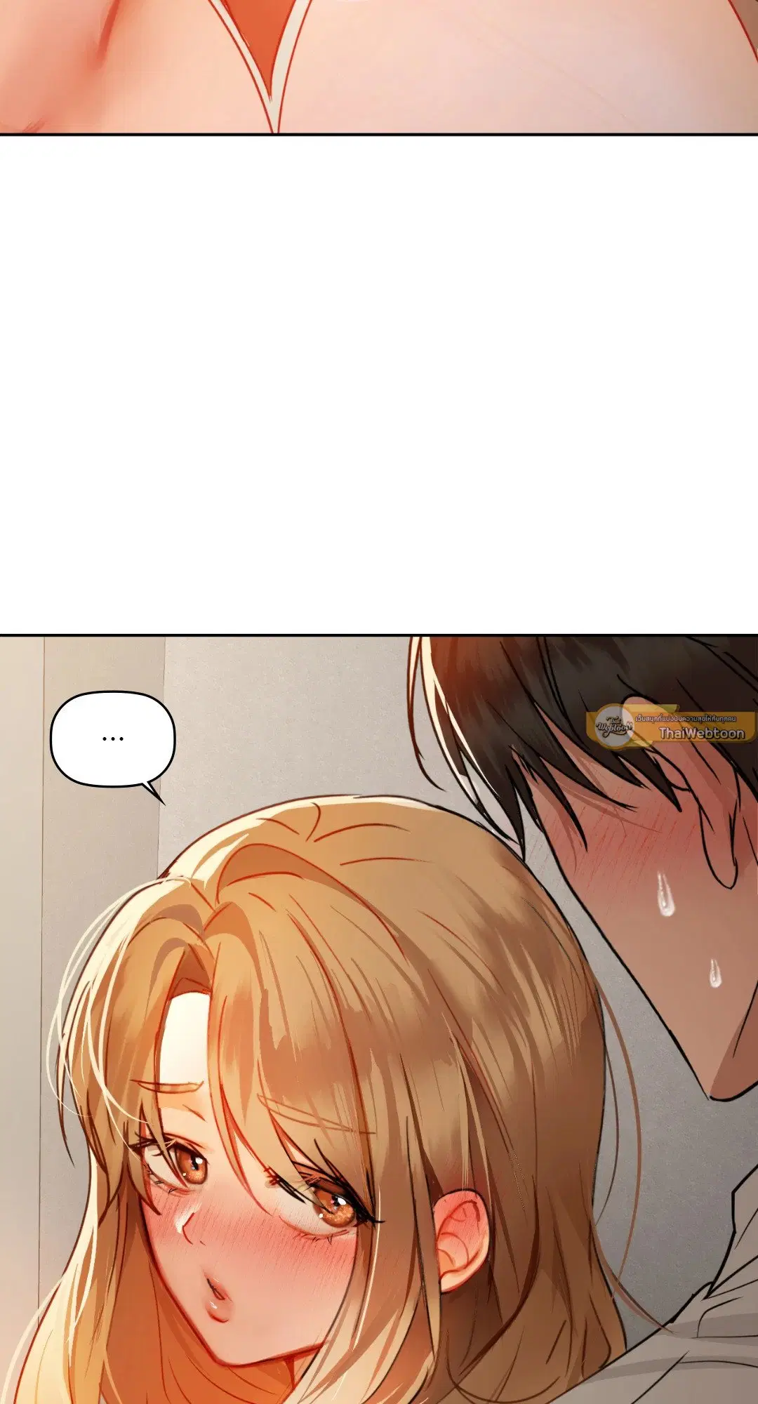 Caffeine ตอนที่ 45 หน้า 3