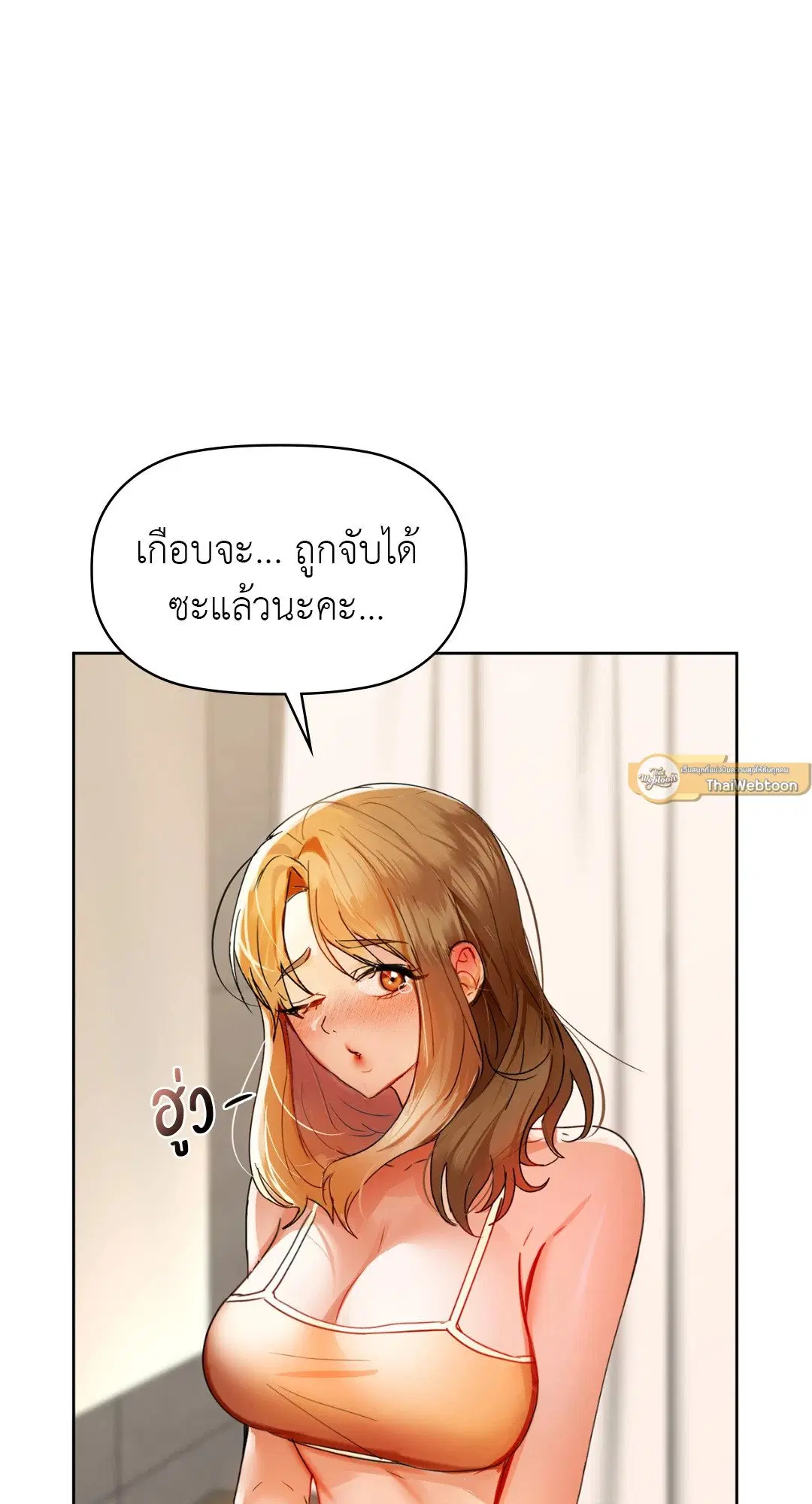 Caffeine ตอนที่ 46 หน้า 2
