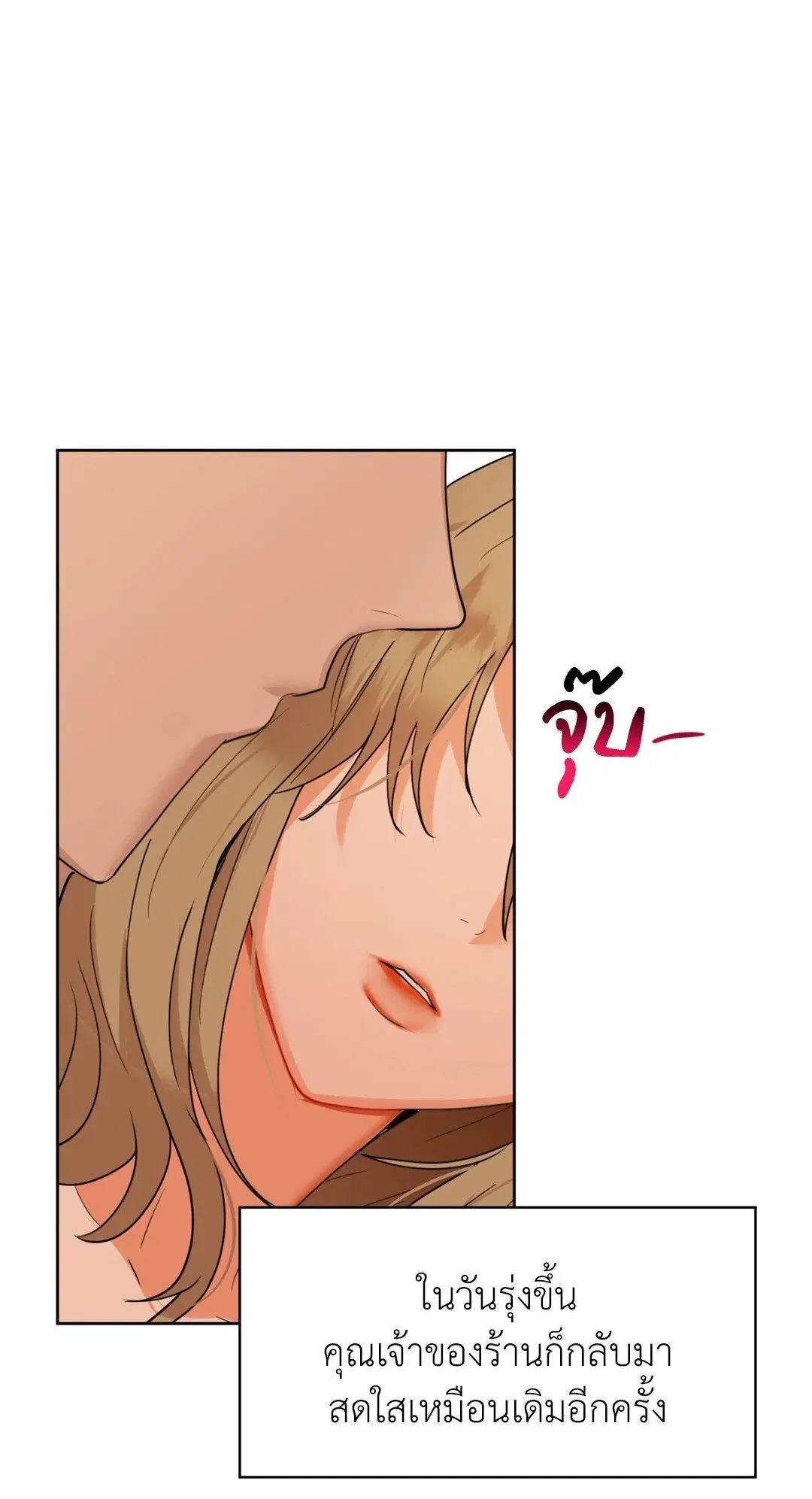 Caffeine ตอนที่ 48 หน้า 1