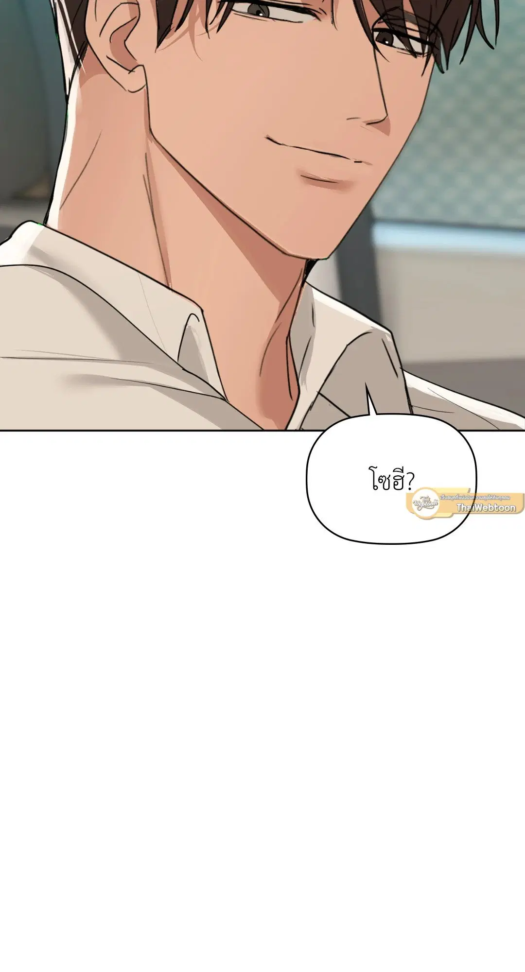 Caffeine ตอนที่ 49 หน้า 3