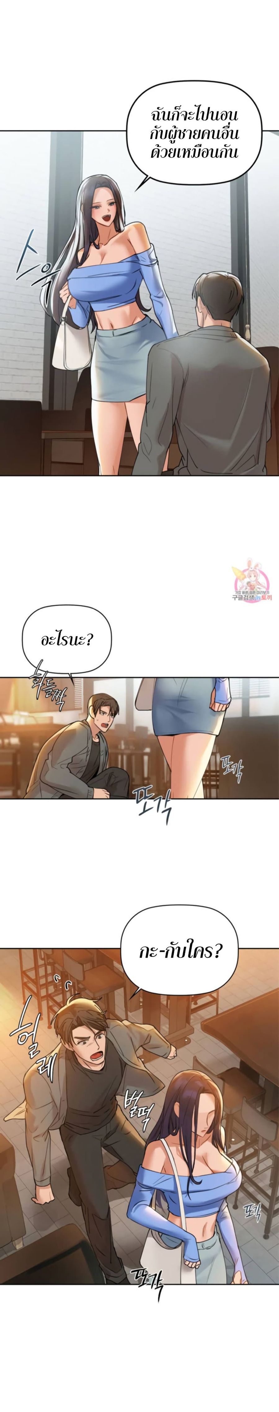 Caffeine ตอนที่ 5 หน้า 2