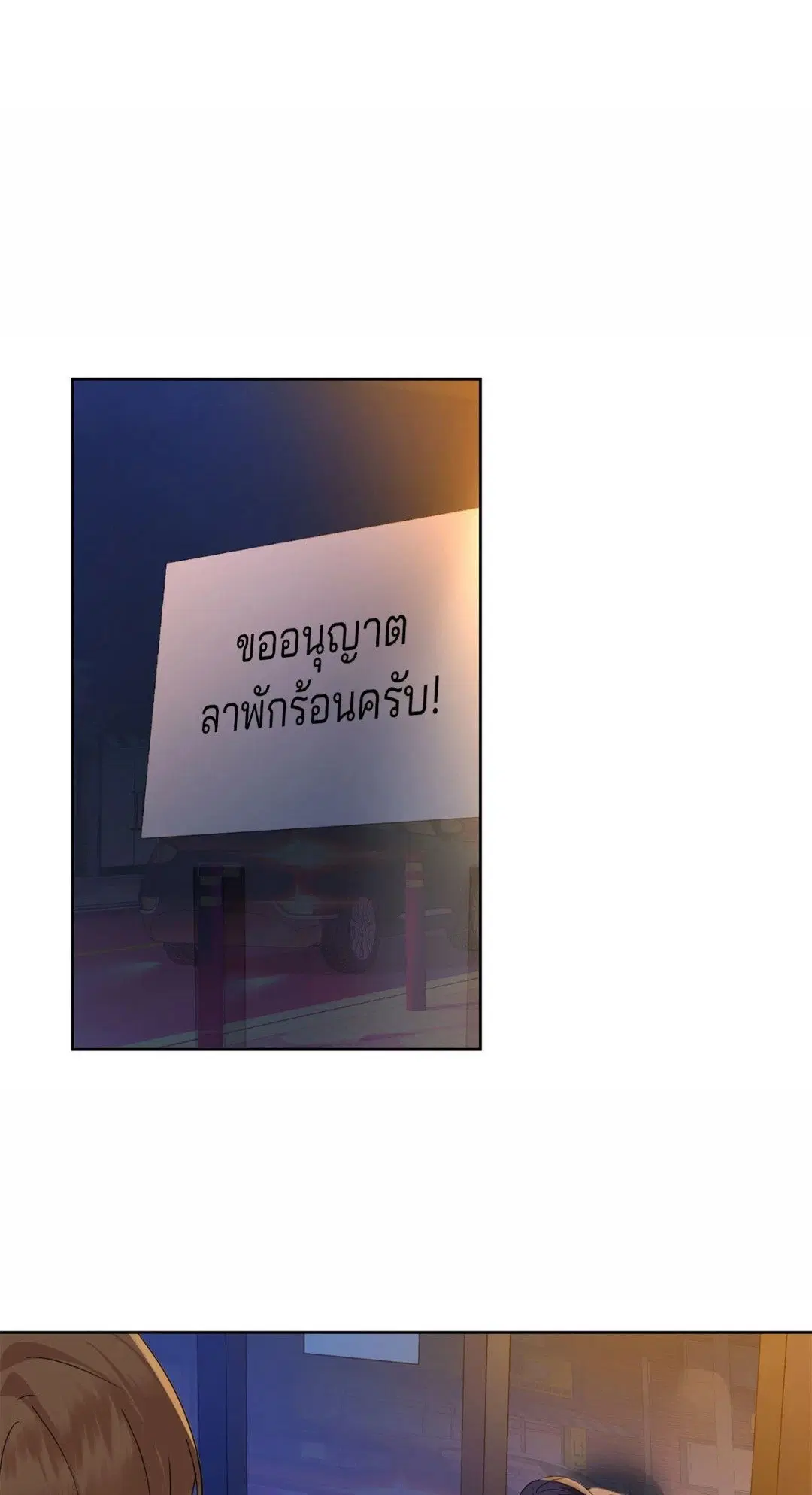 Caffeine ตอนที่ 50 หน้า 1