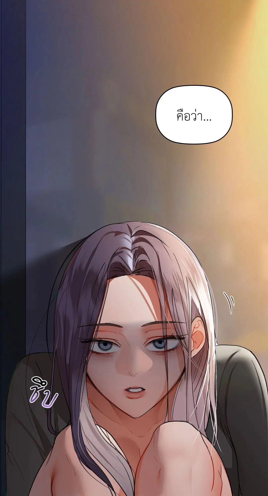 Caffeine ตอนที่ 50 หน้า 3