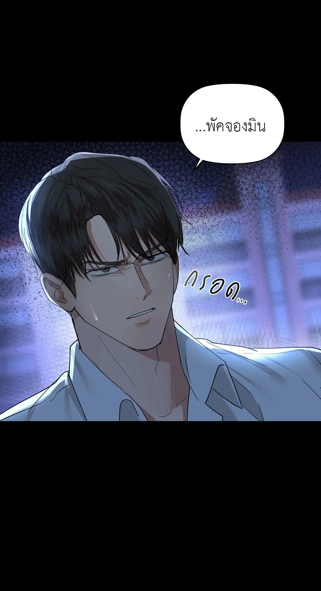 Caffeine ตอนที่ 51 หน้า 1