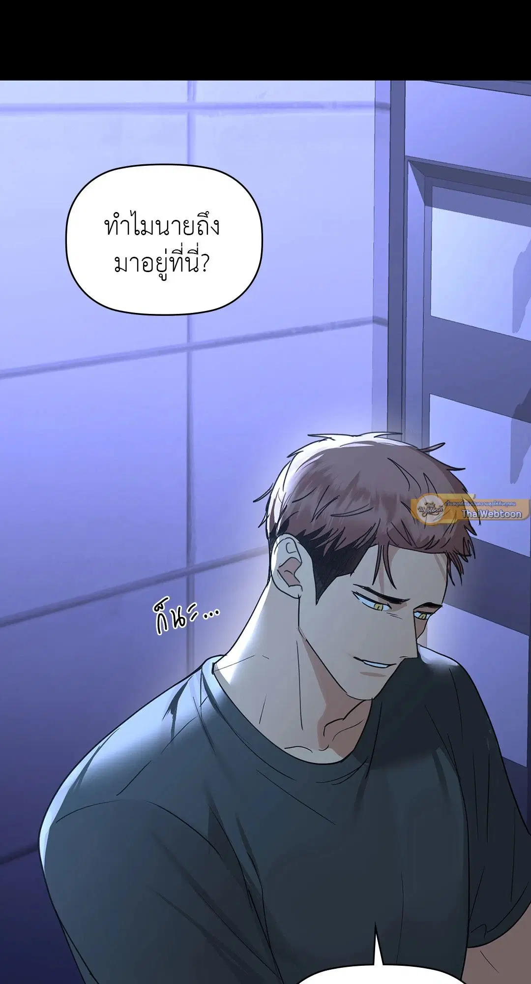 Caffeine ตอนที่ 51 หน้า 2