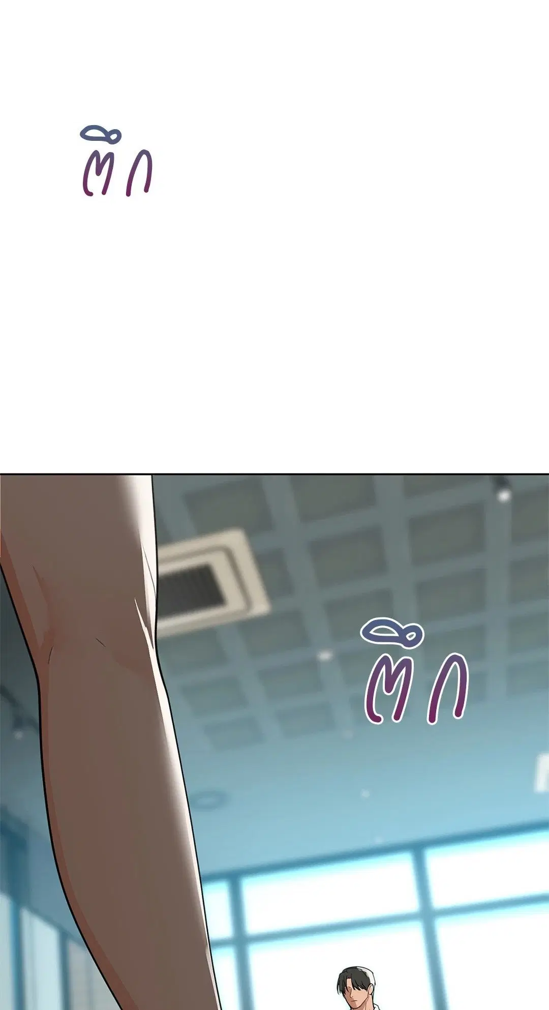 Caffeine ตอนที่ 53 หน้า 1