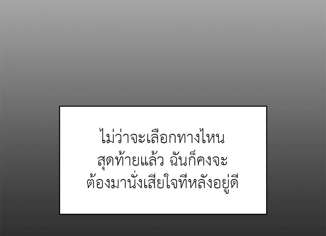 Caffeine ตอนที่ 54 หน้า 1