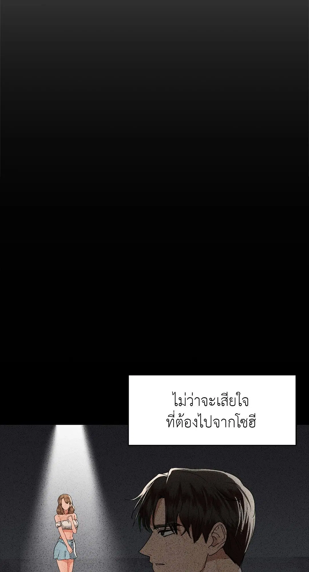 Caffeine ตอนที่ 54 หน้า 2
